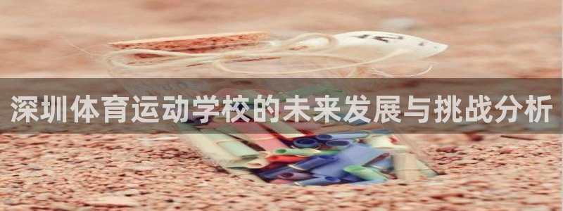 新球体育看不了盘口