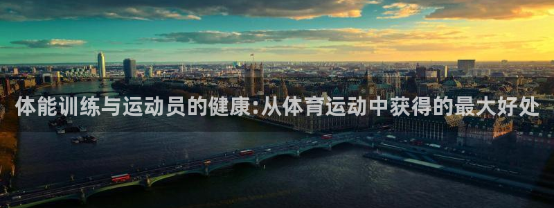 新球体育微博