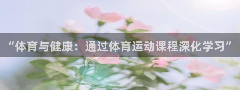 新球体育世预赛欧洲区